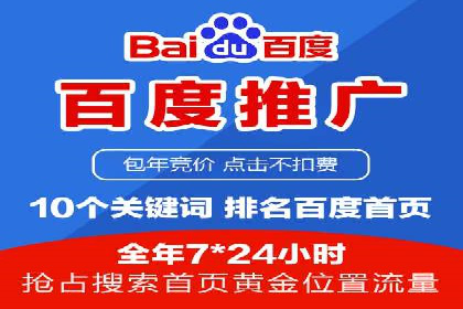 企业营销新策略：百度包年竞价案例分析